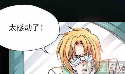 🍔恋爱教父 第73话 第12页
