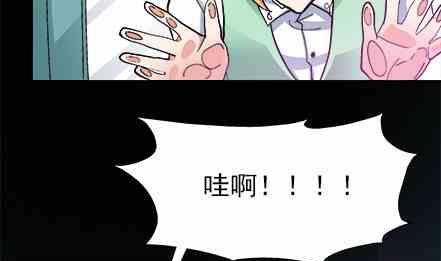 🍔恋爱教父 第73话 第13页