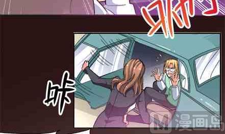 🍔恋爱教父 第73话 第15页