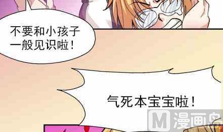 🍔恋爱教父 第73话 第18页