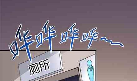 🍔恋爱教父 第73话 第2页