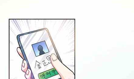 🍔恋爱教父 第73话 第20页