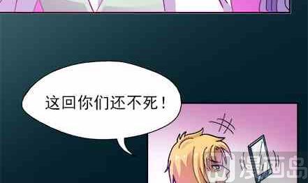 🍔恋爱教父 第73话 第24页