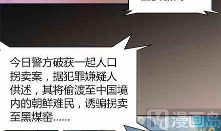 🍔恋爱教父 第73话 第27页
