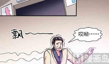 🍔恋爱教父 第73话 第3页