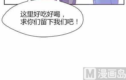 🍔恋爱教父 第73话 第30页