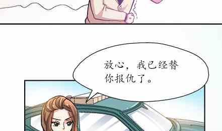 🍔恋爱教父 第73话 第4页