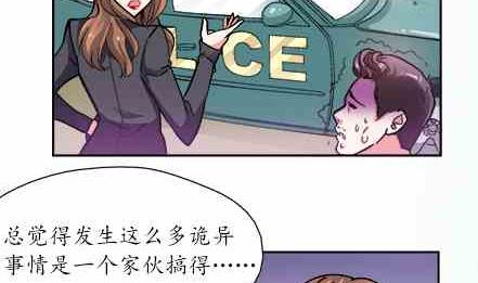 🍔恋爱教父 第73话 第5页