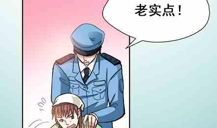 🍔恋爱教父 第73话 第7页