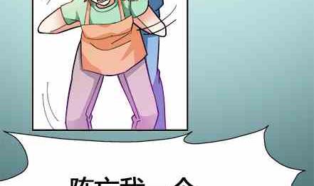 🍔恋爱教父 第73话 第8页