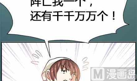 🍔恋爱教父 第73话 第9页
