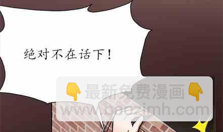 🍔恋爱教父 第75话 第10页