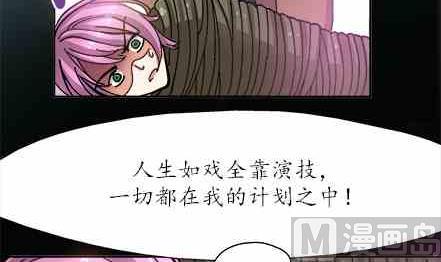 🍔恋爱教父 第75话 第21页