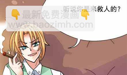 🍔恋爱教父 第75话 第23页