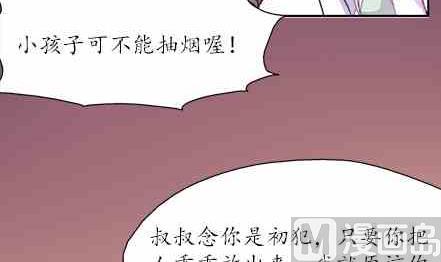 🍔恋爱教父 第75话 第27页