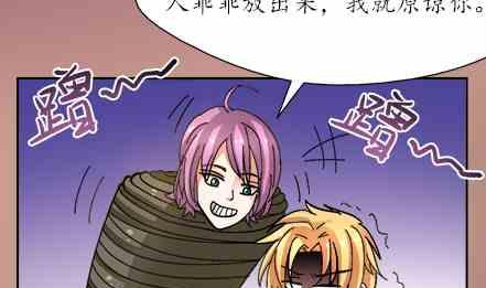 🍔恋爱教父 第75话 第28页