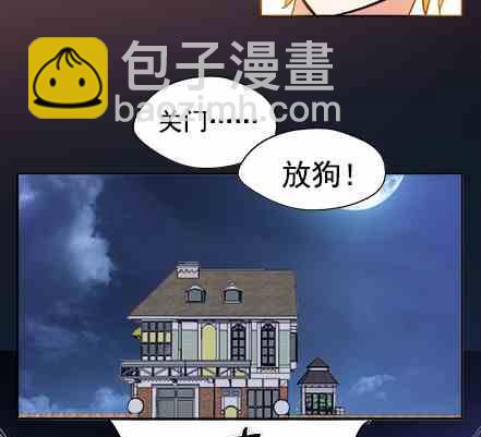 🍔恋爱教父 第75话 第31页