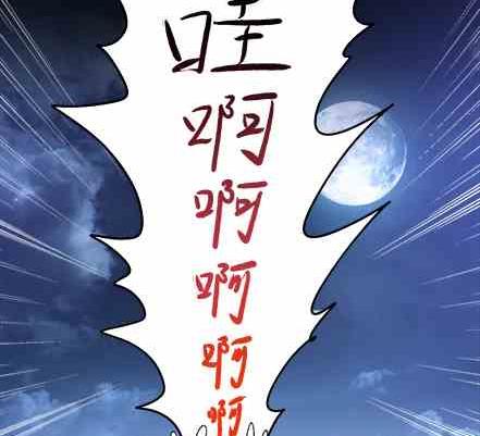 🍔恋爱教父 第75话 第32页