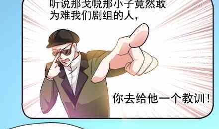 🍔恋爱教父 第75话 第4页