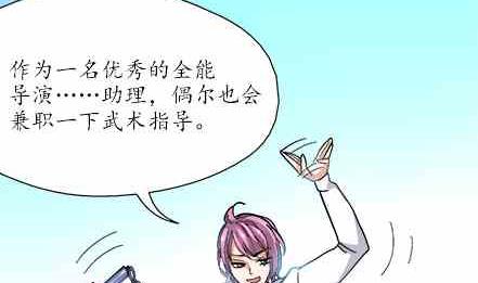 🍔恋爱教父 第75话 第5页