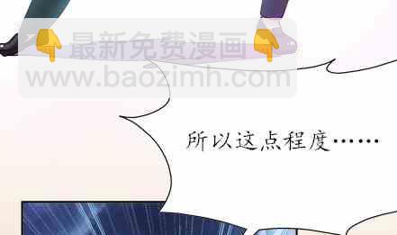 🍔恋爱教父 第75话 第7页