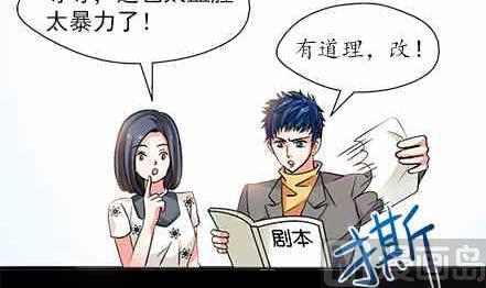 🍔恋爱教父 第77话 第12页