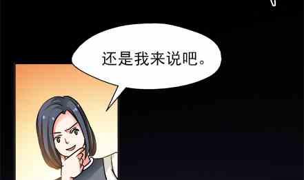 🍔恋爱教父 第77话 第13页