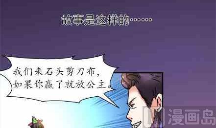 🍔恋爱教父 第77话 第15页