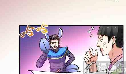 🍔恋爱教父 第77话 第18页