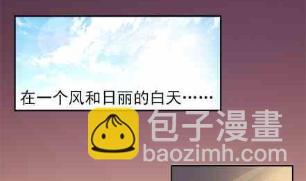 🍔恋爱教父 第77话 第2页
