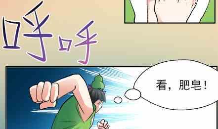 🍔恋爱教父 第77话 第22页