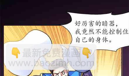🍔恋爱教父 第77话 第25页