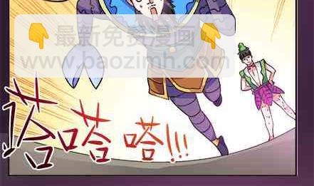 🍔恋爱教父 第77话 第26页
