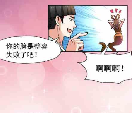 🍔恋爱教父 第77话 第28页