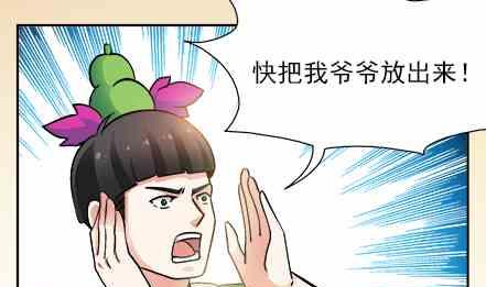 🍔恋爱教父 第77话 第4页