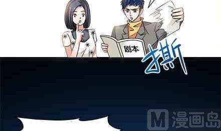 🍔恋爱教父 第77话 第6页