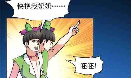 🍔恋爱教父 第77话 第7页