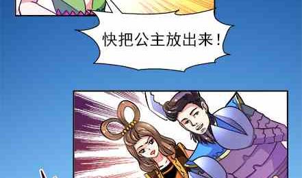 🍔恋爱教父 第77话 第8页