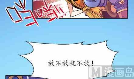 🍔恋爱教父 第77话 第9页