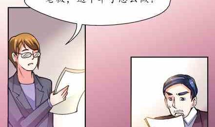 🍔恋爱教父 第78话 第11页