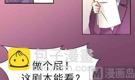 🍔恋爱教父 第78话 第12页