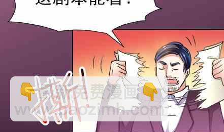 🍔恋爱教父 第78话 第13页