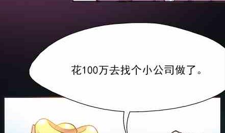 🍔恋爱教父 第78话 第14页