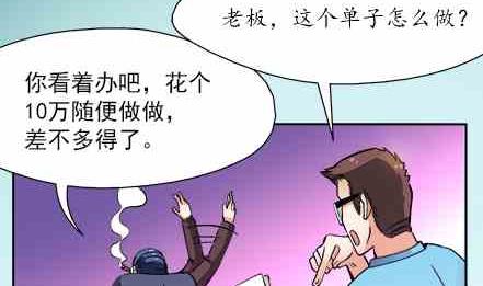 🍔恋爱教父 第78话 第17页