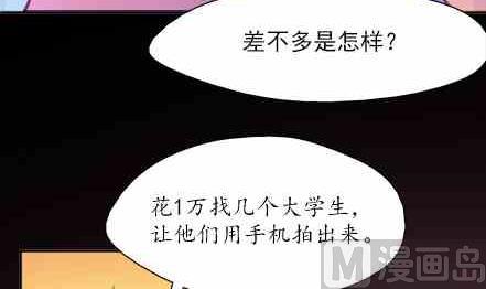 🍔恋爱教父 第78话 第21页