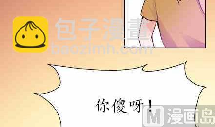 🍔恋爱教父 第78话 第24页