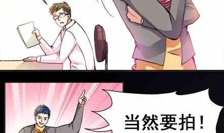 🍔恋爱教父 第78话 第4页
