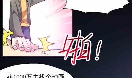 🍔恋爱教父 第78话 第5页