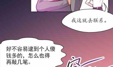 🍔恋爱教父 第78话 第7页