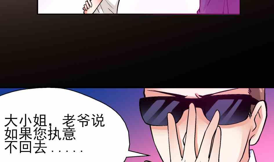 🍔恋爱教父 第80话 第10页